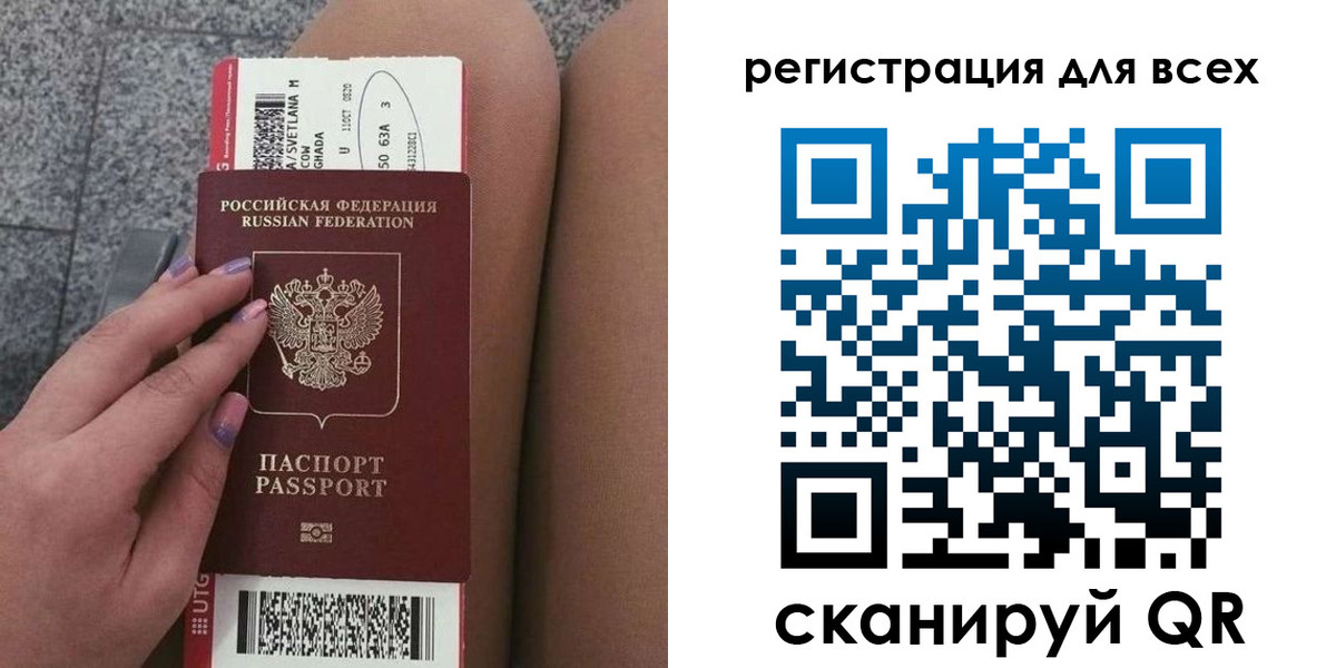 прописка для школы в Коми