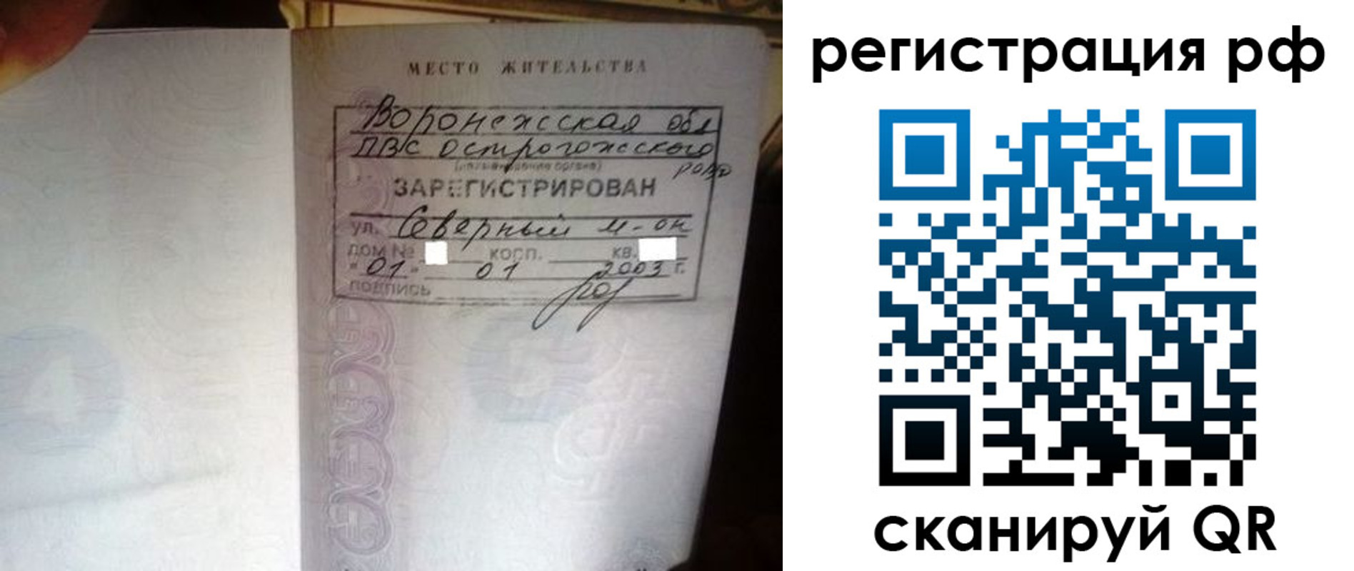 временная регистрация для всех в Коми
