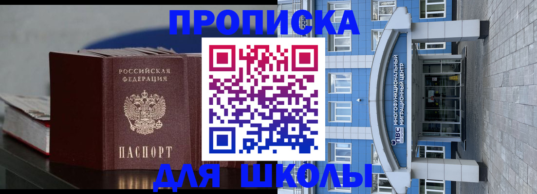 прописка регистрация в Коми