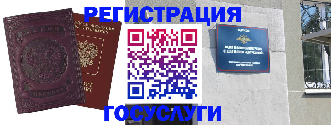 временная регистрация госуслуги в Коми