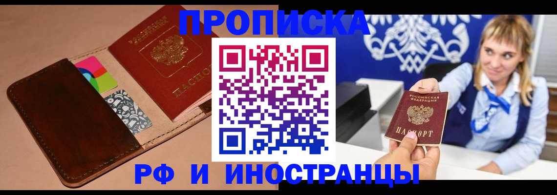 прописка паспорт в Коми