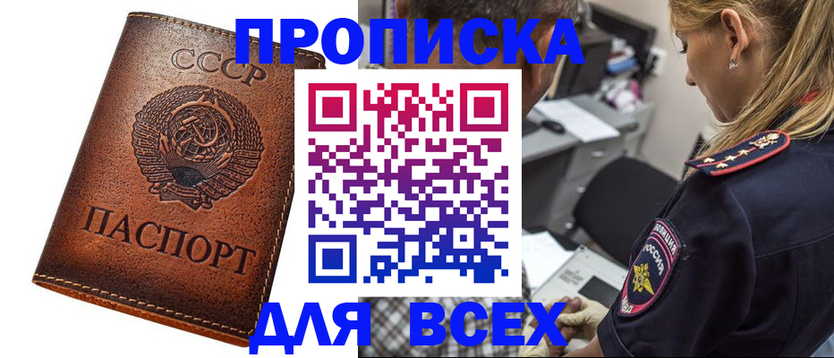 где прописаться в Коми