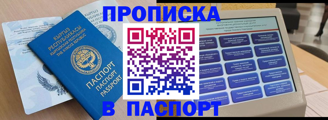 регистрация в Коми