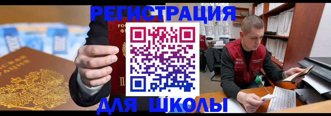 прописка в квартире в Коми