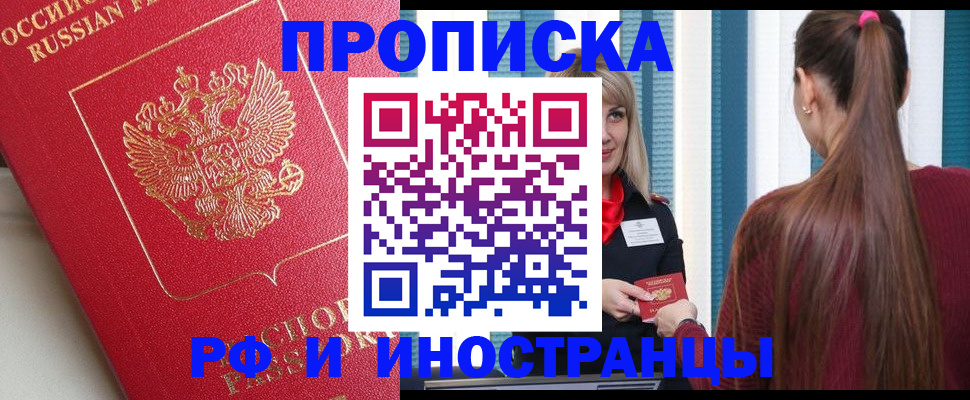 прописка в квартире в Коми
